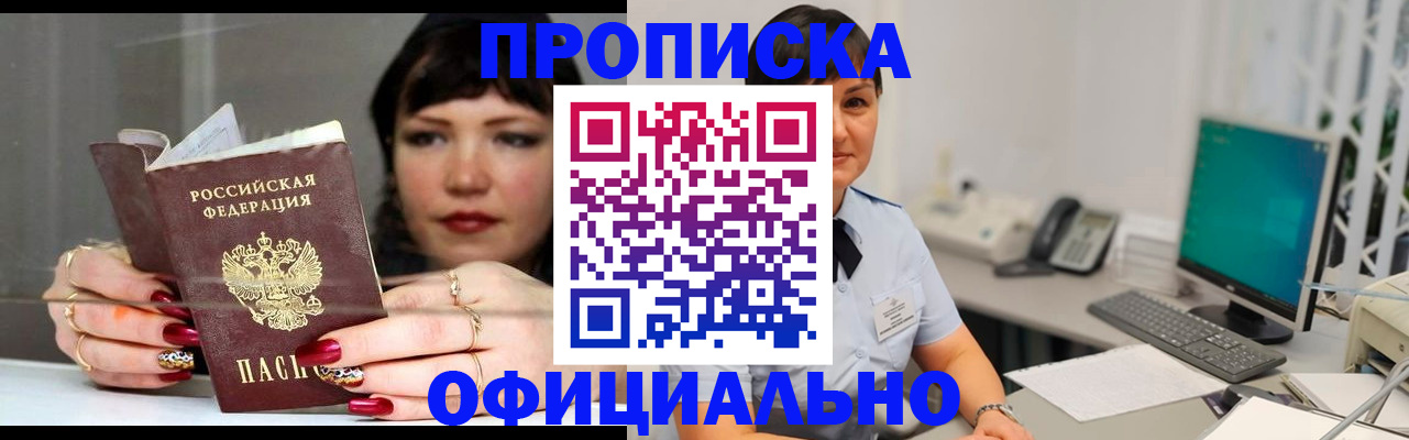 миграционный учет в Иркутской области