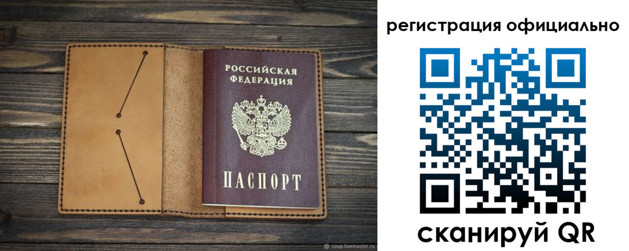 прописка законно в Иркутской области