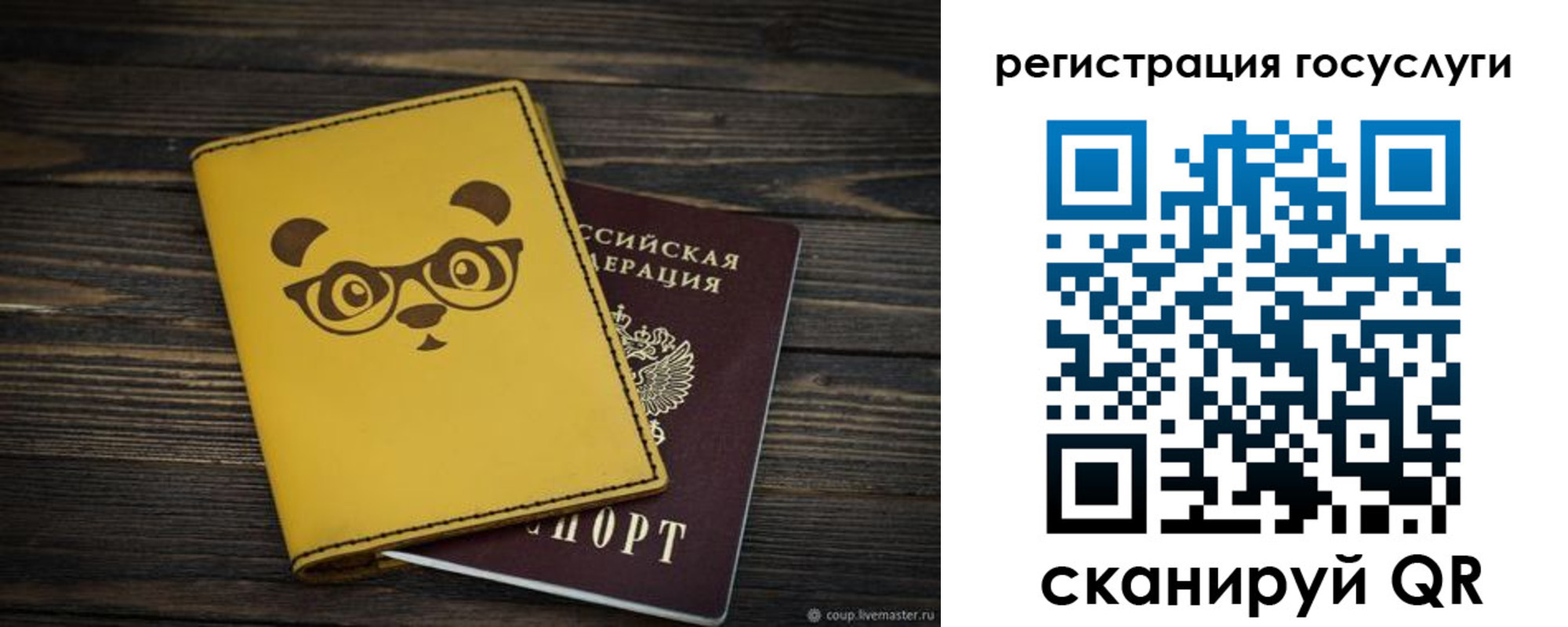 прописка иностранных граждан в Иркутской области