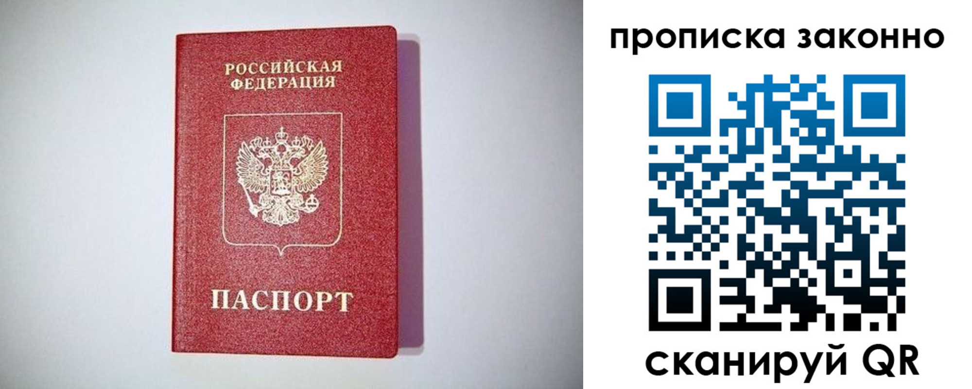 временная регистрация поиск в Иркутской области