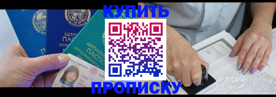 временная регистрация надежно в Иркутской области