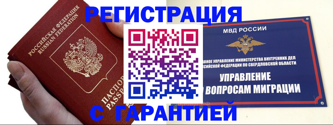 временная регистрация поиск в Иркутской области